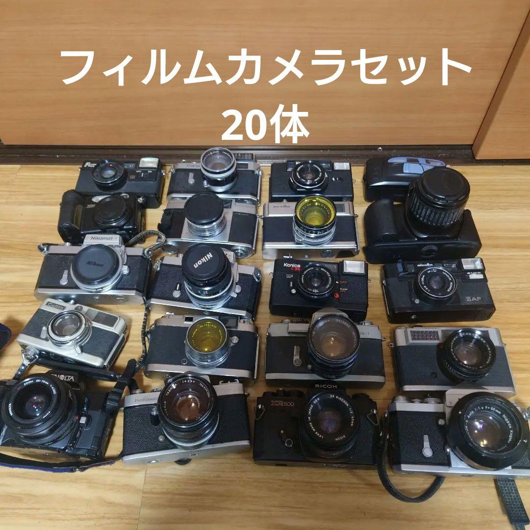 ★ジャンク★フィルムカメラセット Nikon Canon Minoltaなど