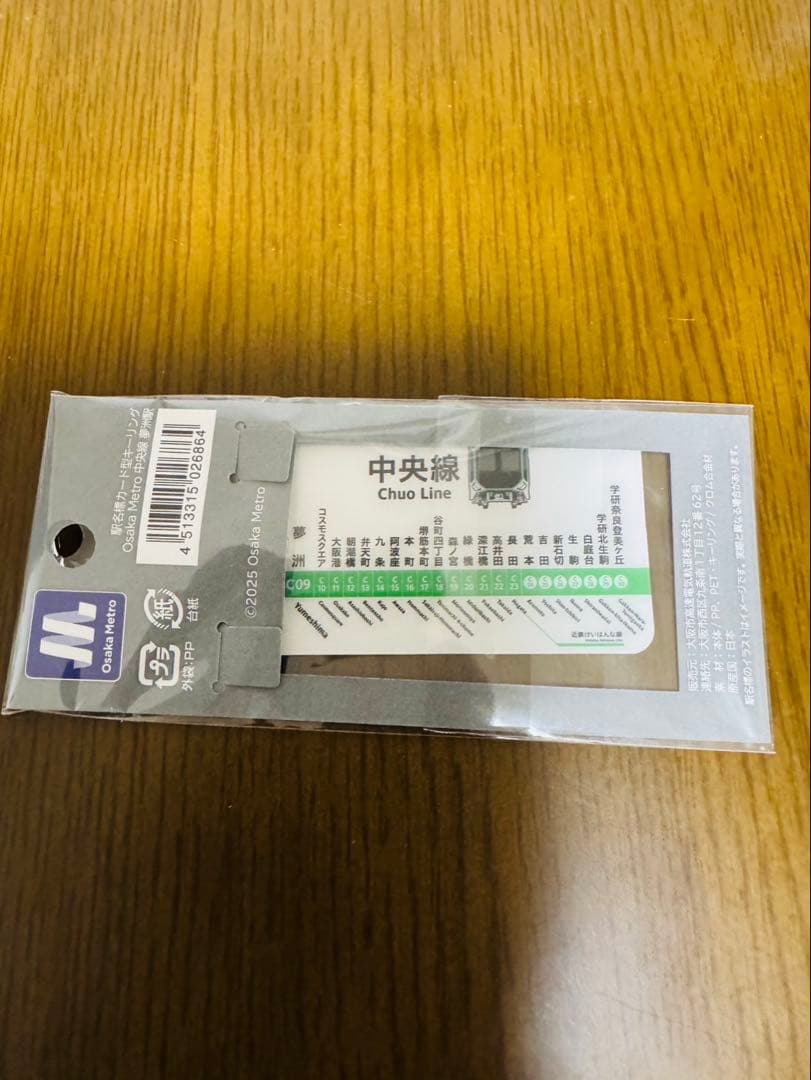 夢洲駅　開業記念グッズ（4点セット）