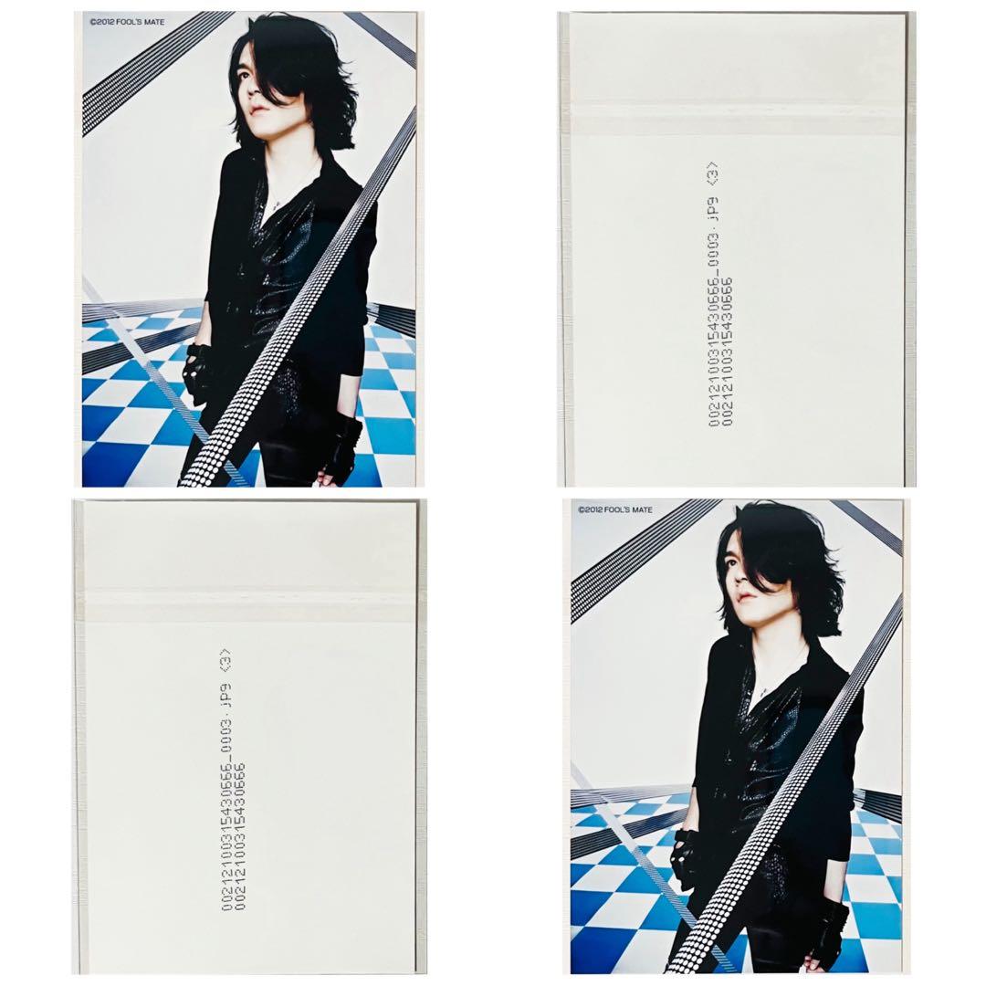 V系★ナイトメア【Ni〜ya】FOOL'S MATE★ブロマイド★アー写★2点
