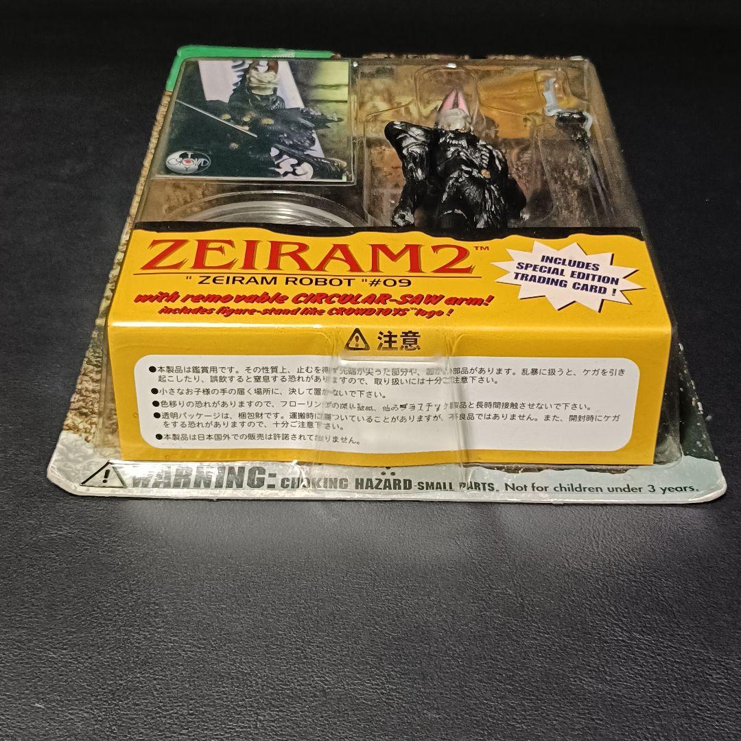 未開封希少 ZEIRAM2 #09 フィギュアゼイラム2 ゼイラムロボット