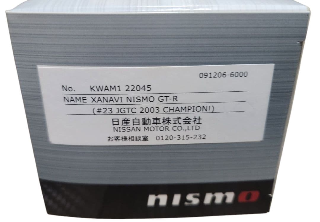 【美品】ニスモフェスティバル限定品 Xanavi Nismo GT-R 1/43