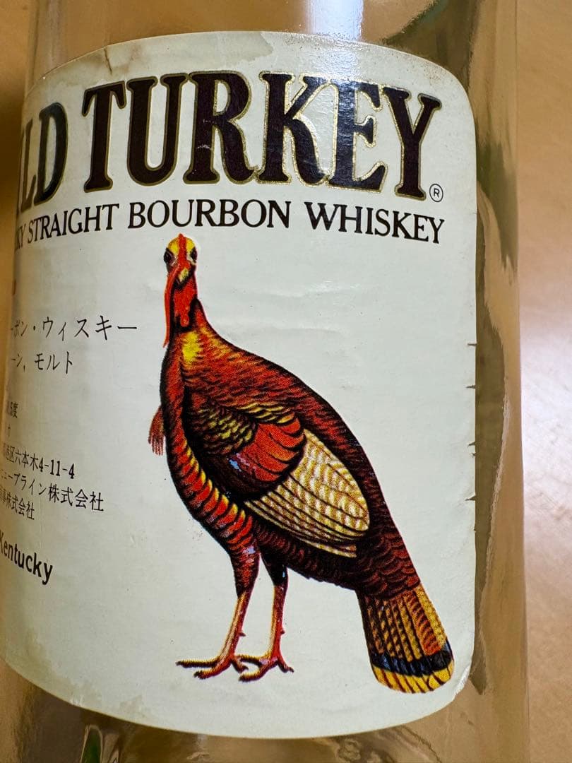 1990年代 Wild Turkey8年オールドボトル　空き瓶 前向きターキー