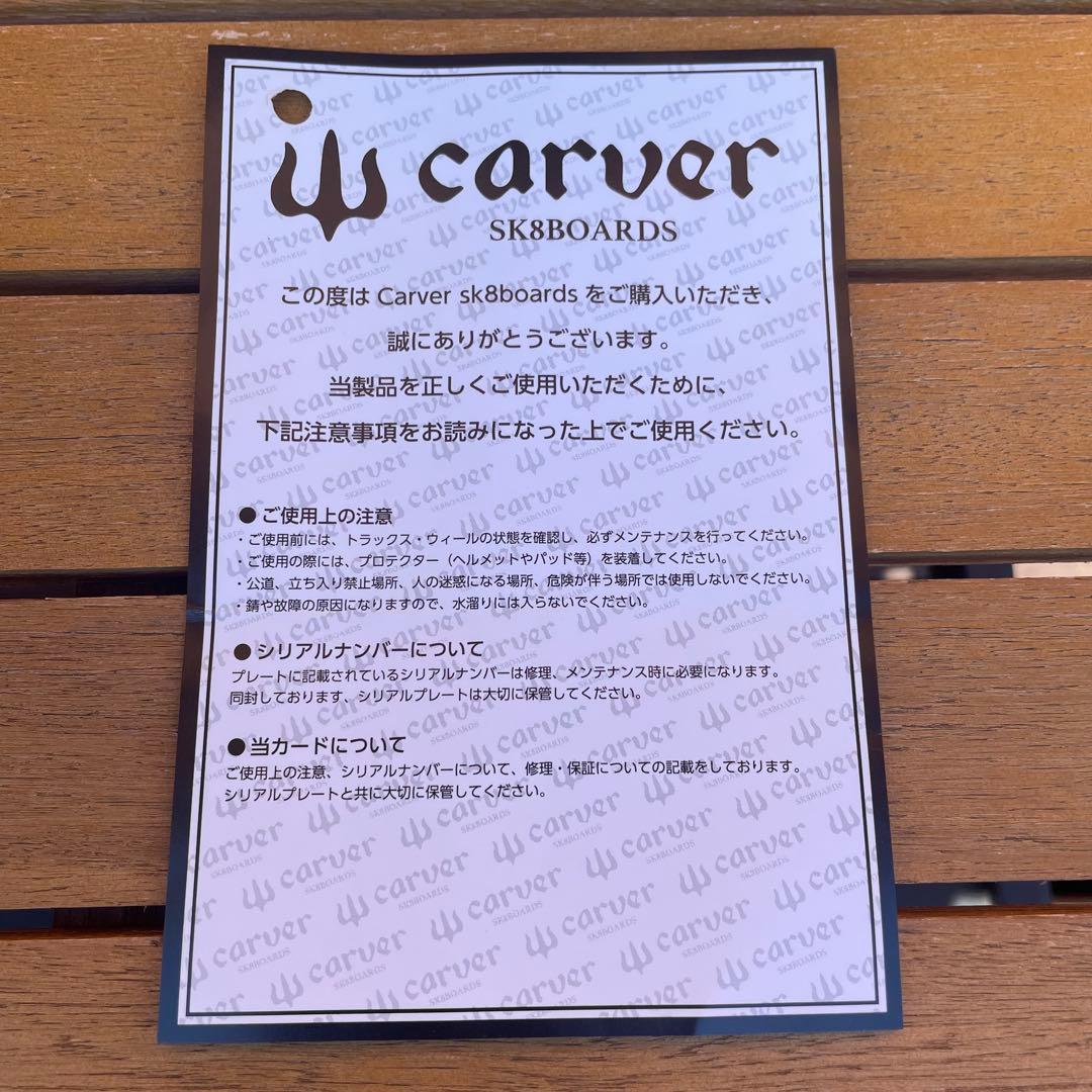 スケボーデッキ【Carver】20周年記念モデル 限定VENICE 33inch