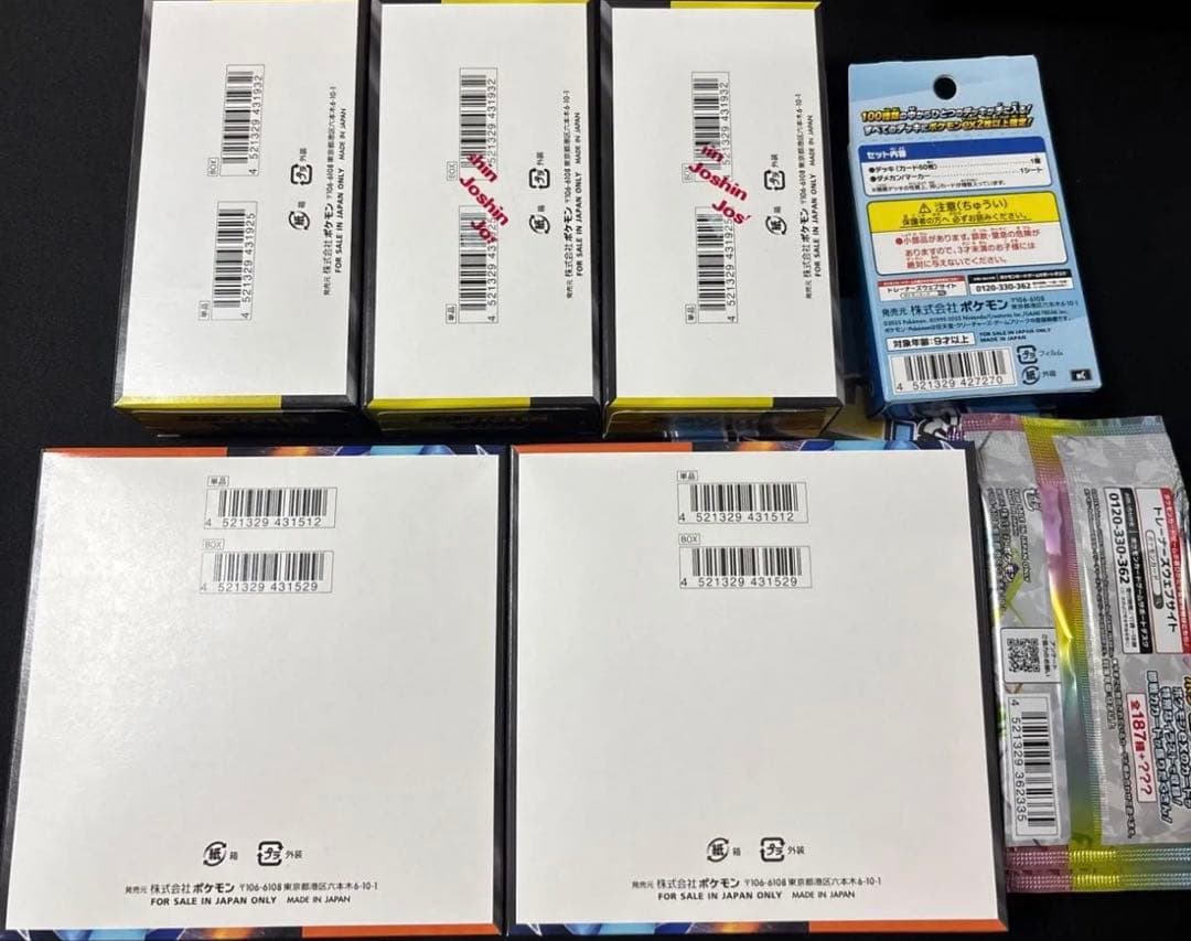 インフェルノX MEGAドリームex スタートデッキ100 テラスタルフェスex