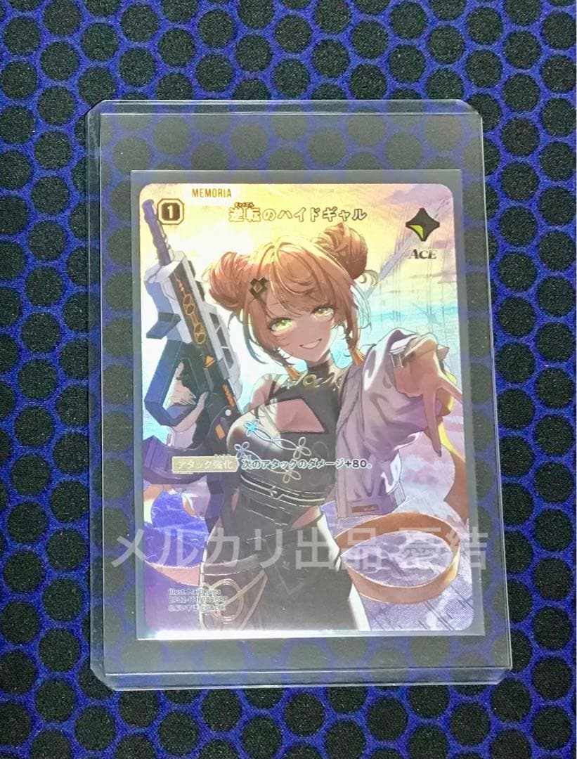 逆転のハイドギャル　XrossStars クロスタ SRP 神成きゅぴ