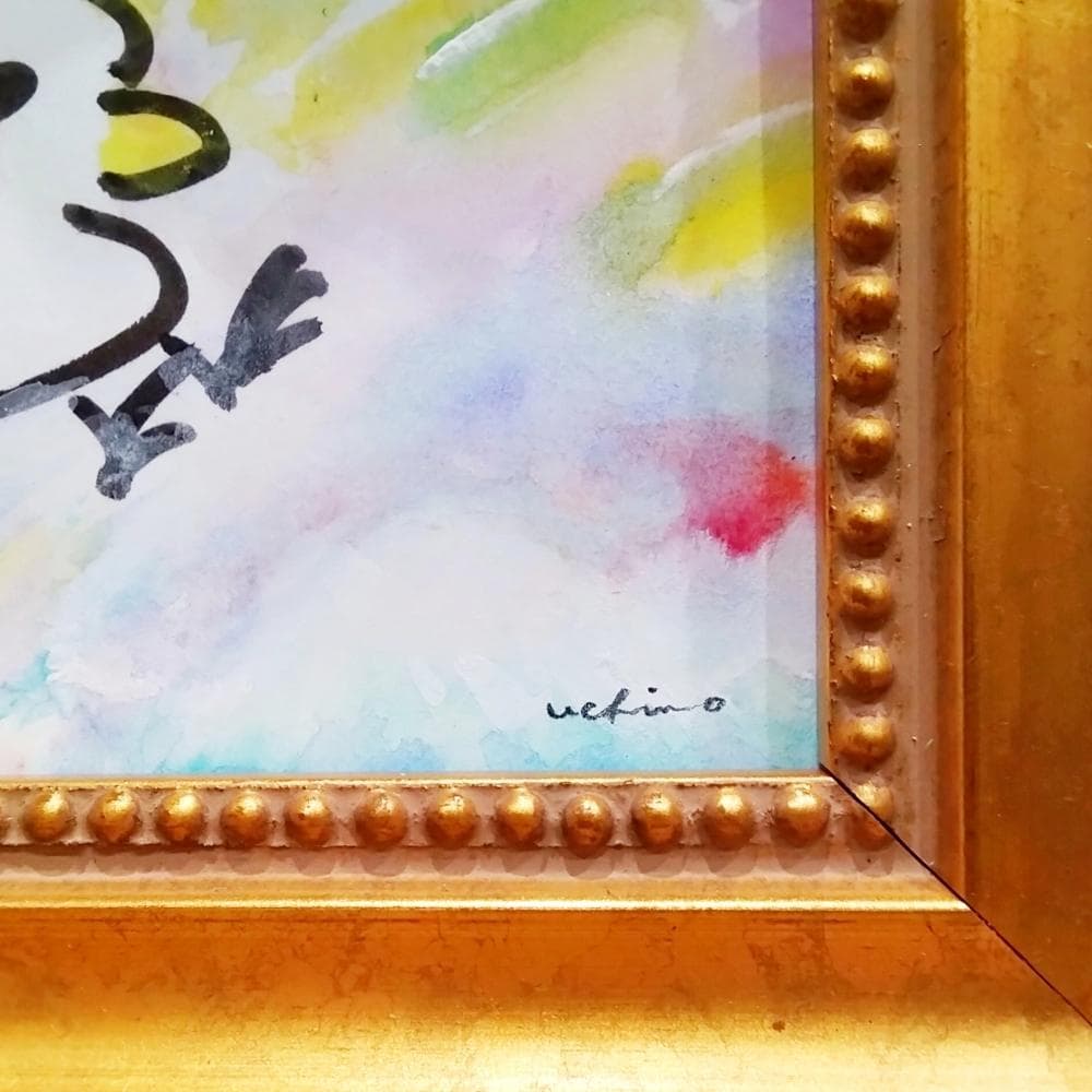 内野隆文　ぴょーん！　ドローイング　素描　鳥　カワイイ　現代アート　額縁　真作