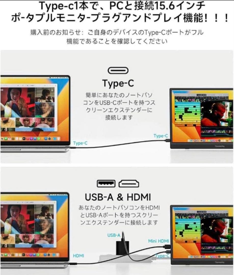 モバイルモニター ディスプレイ15.6型 FHD 薄型 軽量 スピーカー内蔵