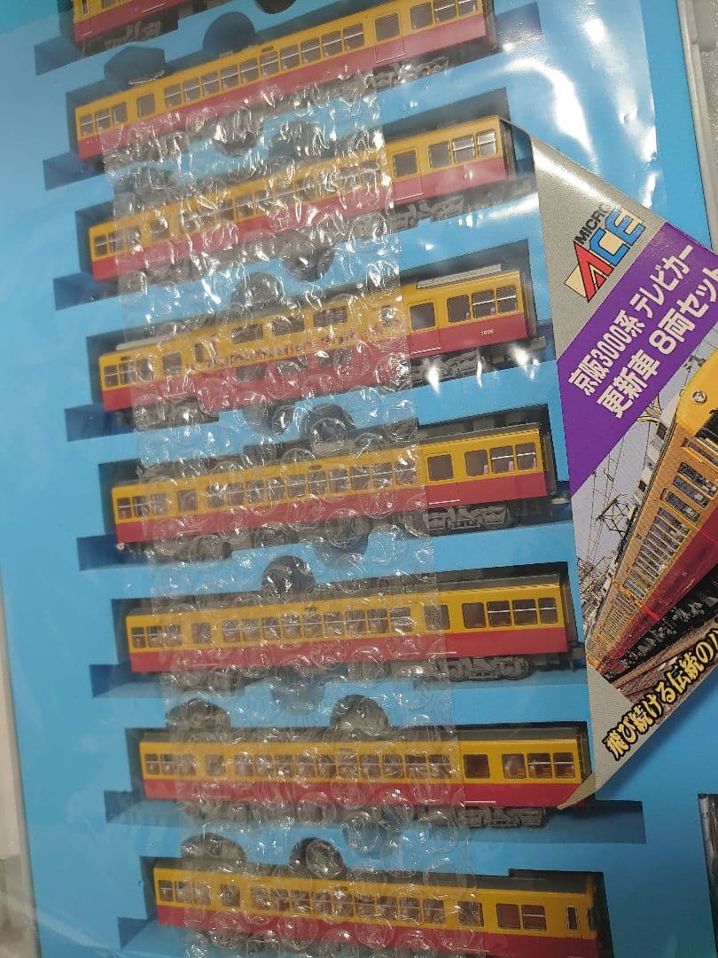 ８両美品 京阪 3000系 更新車 ダブルデッカー付 マイクロエース