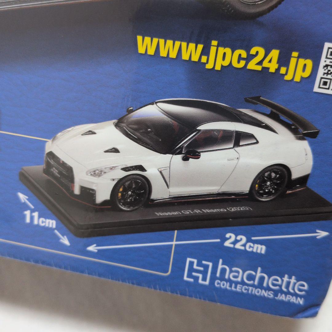 国産名車コレクション 1/24 GT-R Nismo