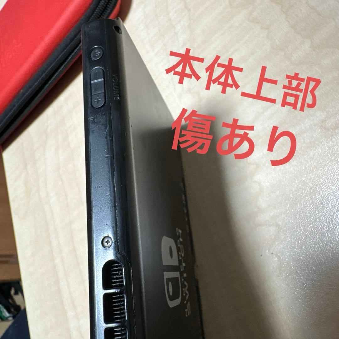 Nintendo Switch本体　訳あり品