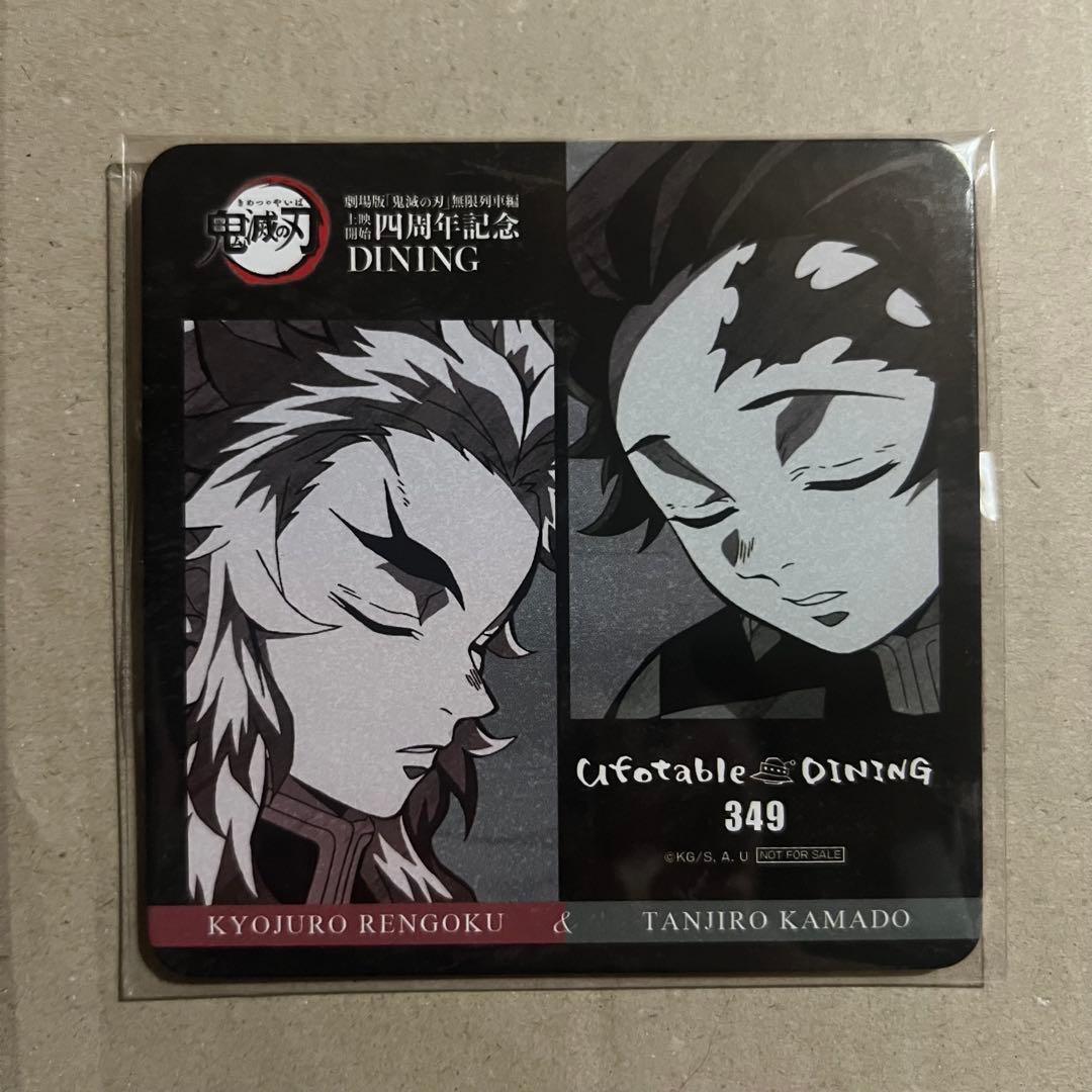 鬼滅の刃 ufotable DINING コースター 煉獄杏寿郎 竈門炭治郎