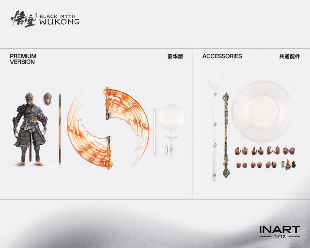 Black Wukong - Inart アクションフィギュア　新品