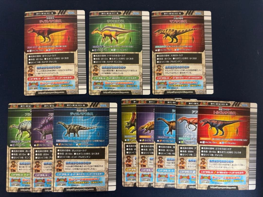 恐竜キング 激闘！ザンシャーク！！ 第1紀 恐竜カードまとめ売り 11枚セット