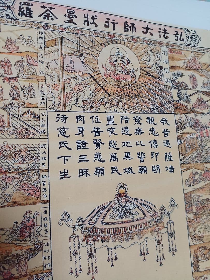 江戸屋の飾り絵　葛飾為斎の観音経画説14枚 　北斎の弟子　為斎の鬼作品を工芸復活