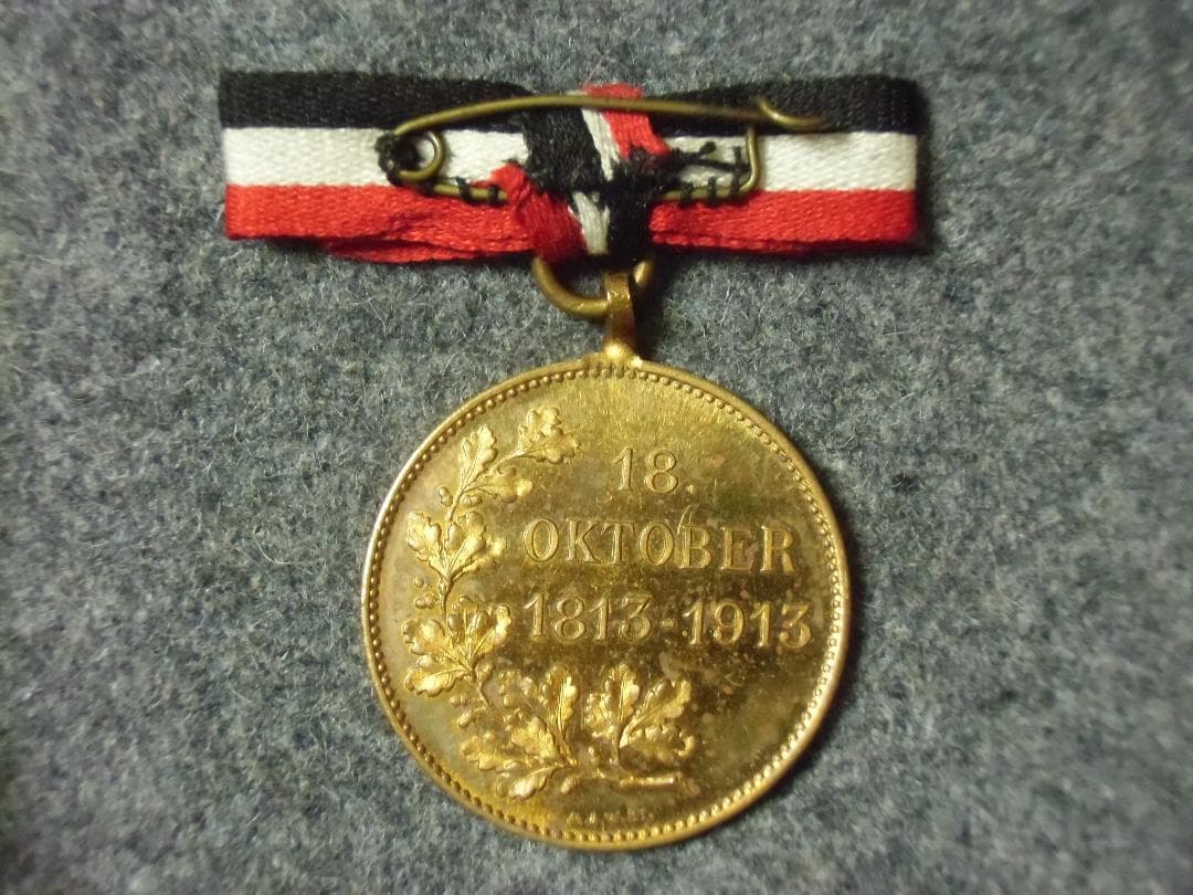 Ｗ帝政ドイツ軍/プロイセン王国＊ライプツィッヒ戦１００周年メダル（実物）