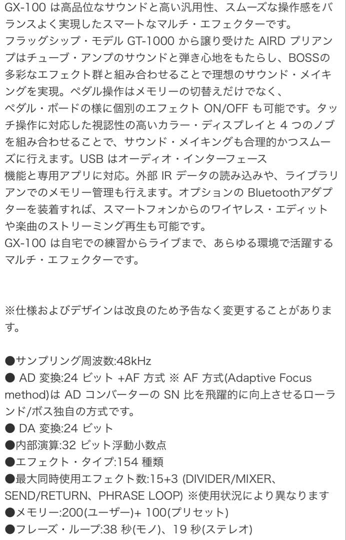 boss GX100 BT DUAL ハードケース付き