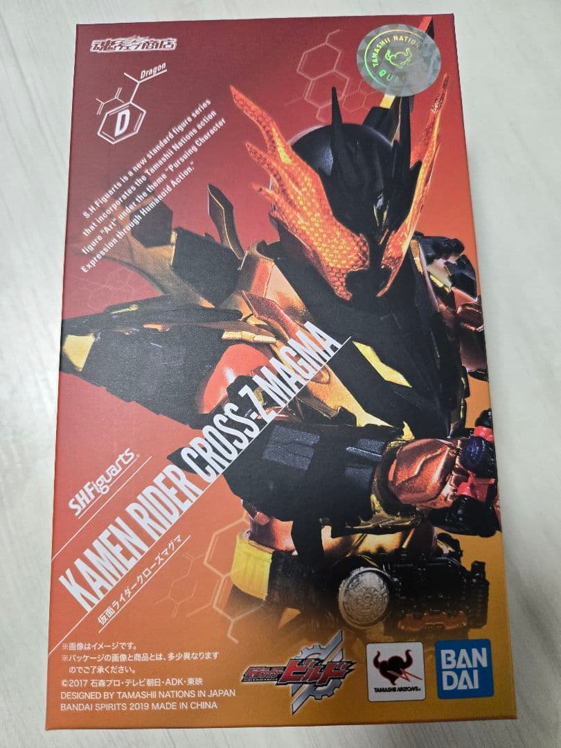 ソ*ト様 SHFiguarts 仮面ライダー クローズマグマ