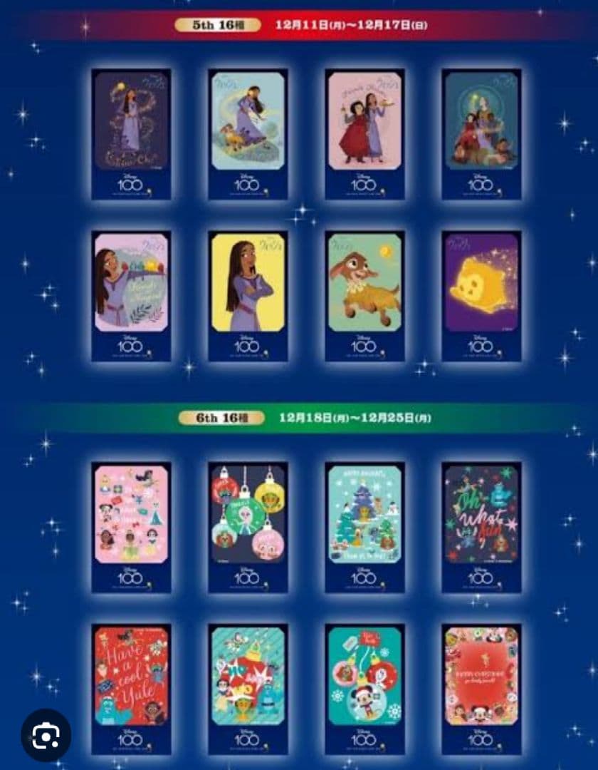 45 ディズニー デザインオリジナルステッカー 49種