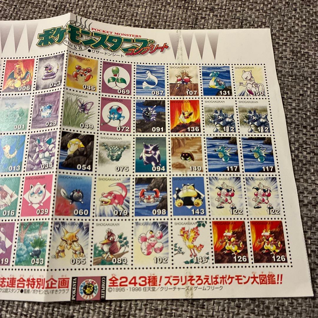 ポケットモンスター スタンプ　リザードンシート