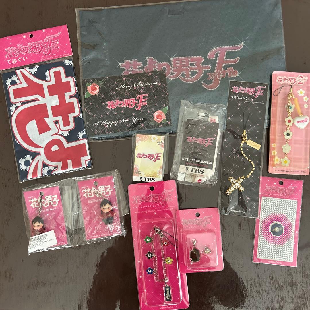 花より男子ファイナル　公式グッズ