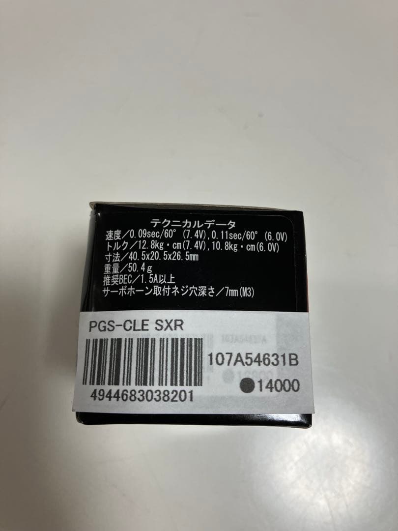 SANWA PGS-CLE SSL対応ロープロサーボ【 新品】