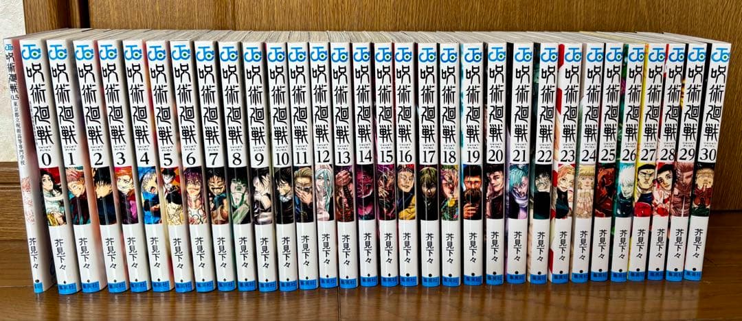 呪術廻戦 全巻セット 0～30巻+0.5巻