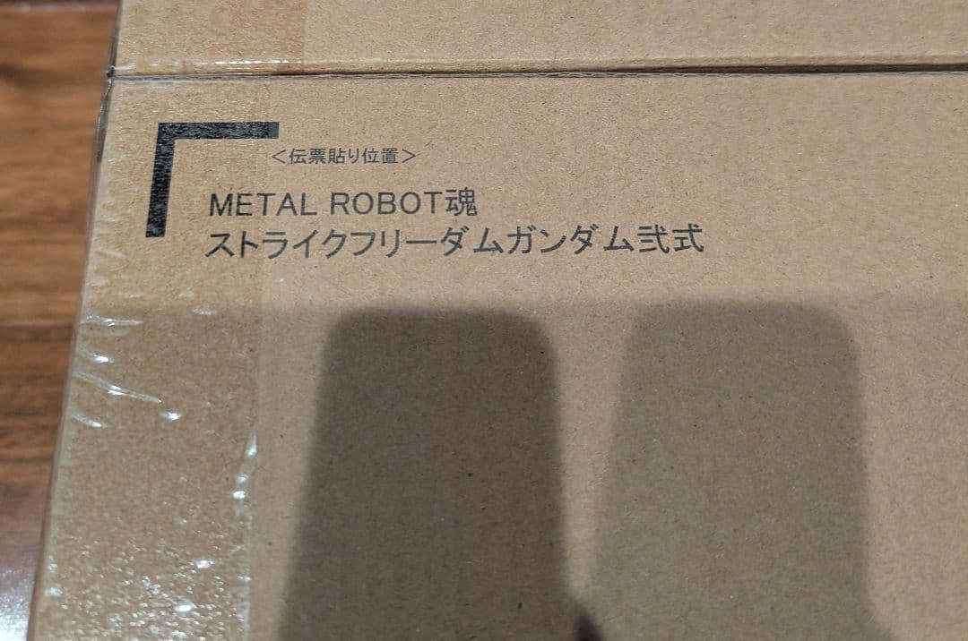 L ROBOT魂 ストライクフリーダム弐式＆プラウドディフェンダーセット