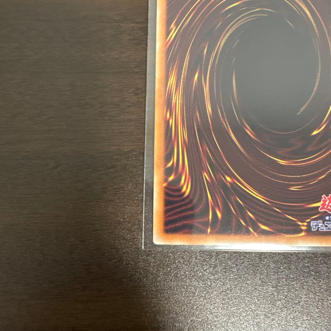 遊戯王　超魔導竜騎士ードラグーンオブレッドアイズ　20thシク、シークレット