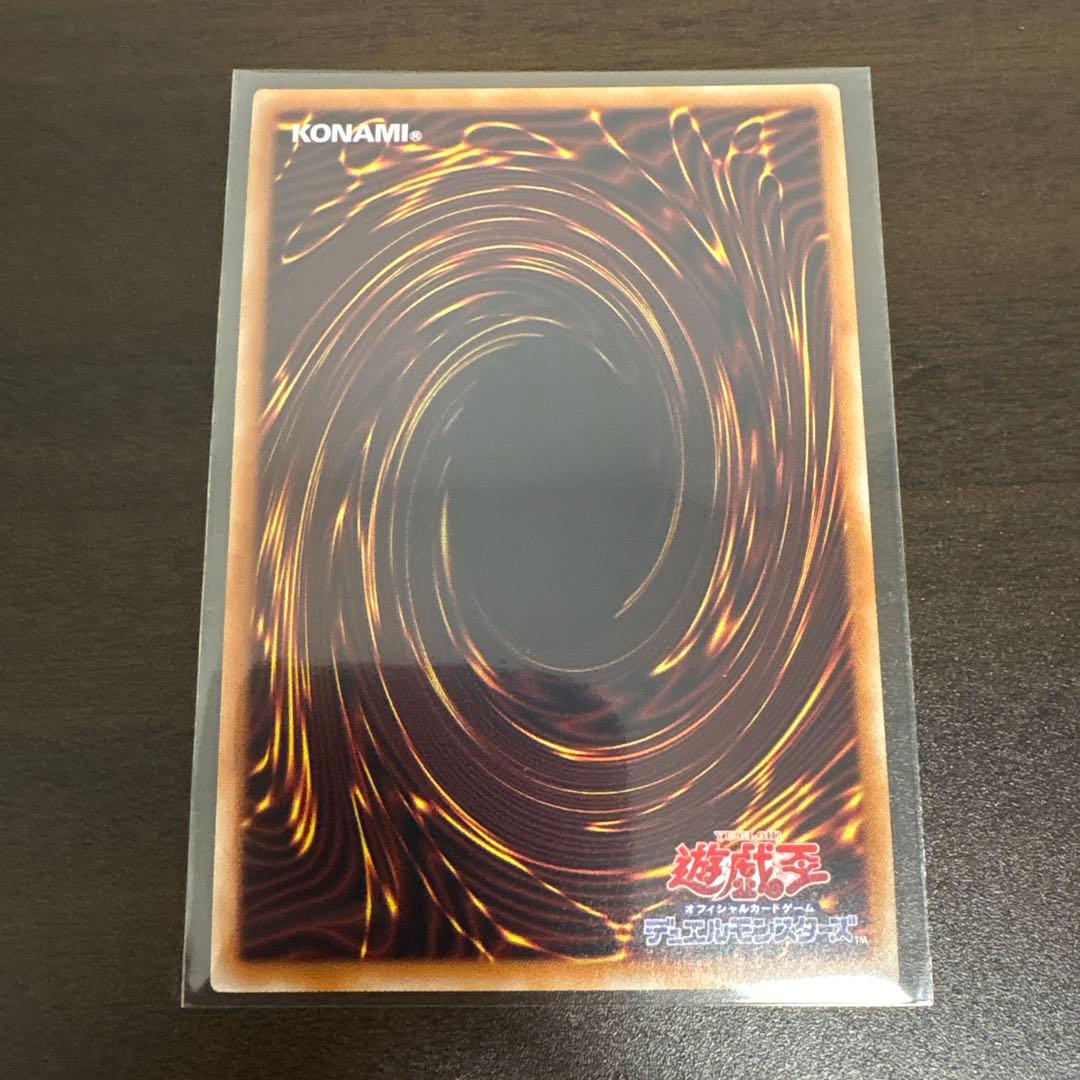 遊戯王　超魔導竜騎士ードラグーンオブレッドアイズ　20thシク、シークレット