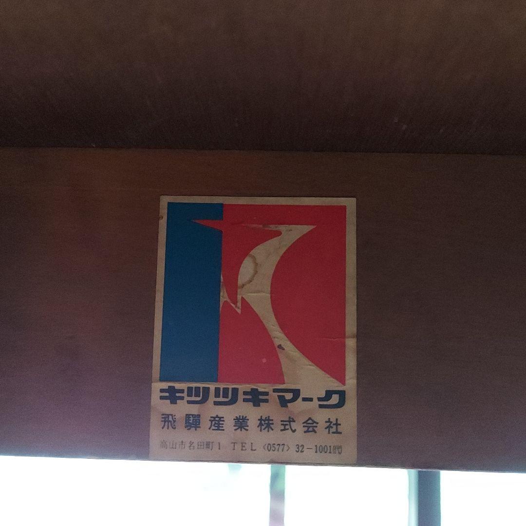 木製長方形ダイニングテーブル　　飛騨産業　キツツキマーク　W156cm