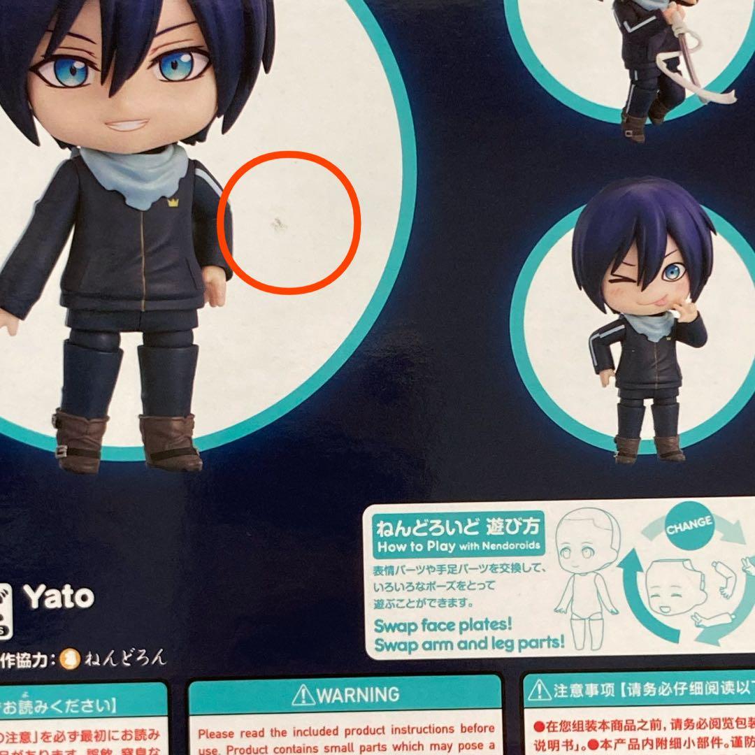 夜ト　ねんどろいど 2565