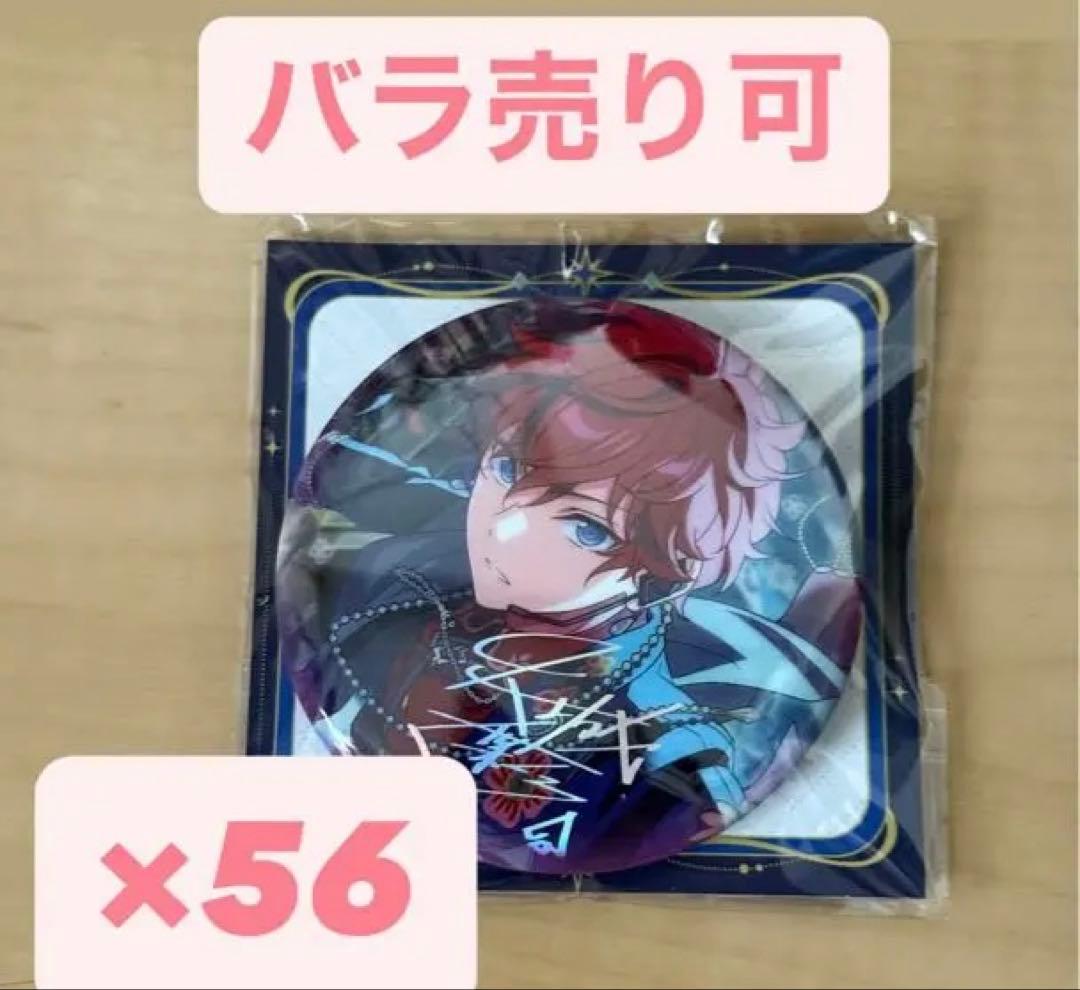 あんスタ 天城一彩 星光缶