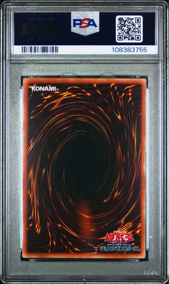 【鑑定品】遊戯王　光なき影　ア＝バオ・ア・クゥー 25th PSA10