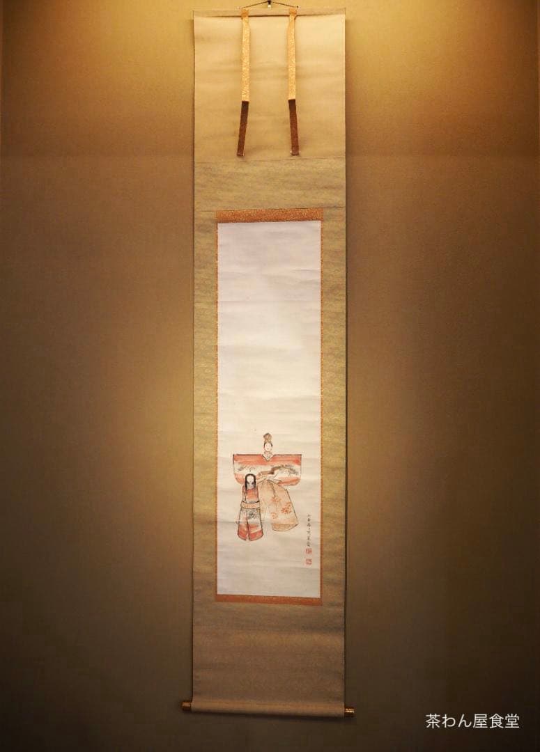 森寛斎自筆『立雛図』掛軸＊奥谷秋石極箱