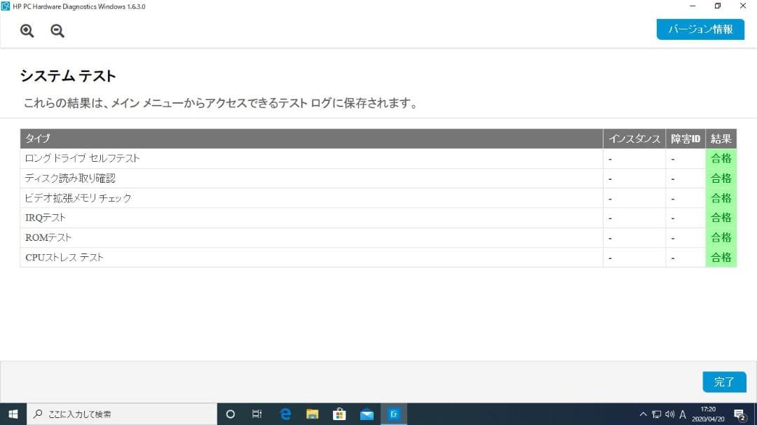 HP 6200 Pro 19インチワイドモニター マウス キーボード セット