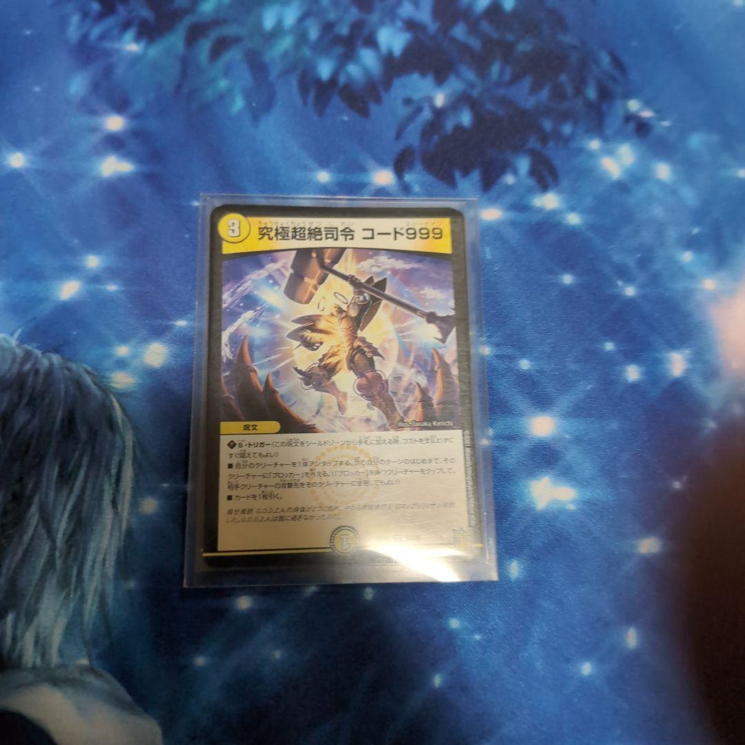 デュエマ　デッキパーツ