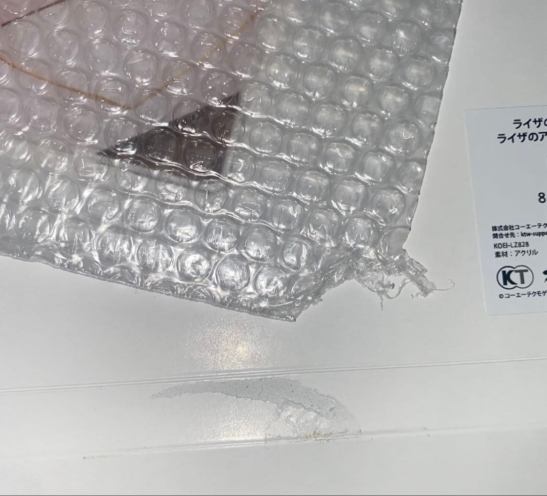 ライザのアトリエ 5周年記念くじ A賞 お昼寝