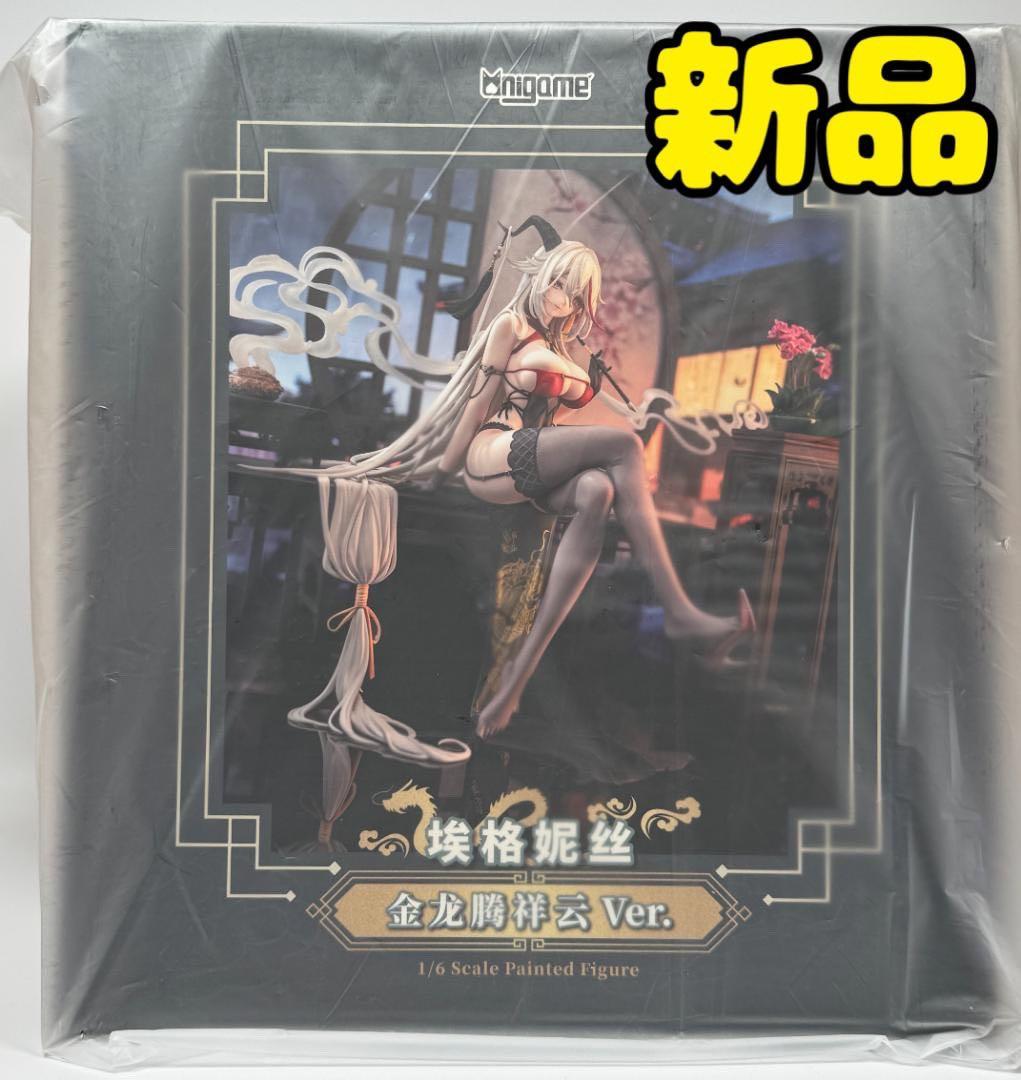アズールレーン　エーギル　フィギュア　祥雲に昇る金龍Ver. 祥雲に昇る金龍
