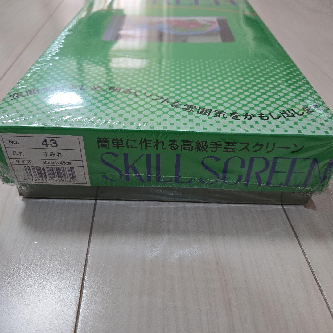 スキルスクリーン ビーズのれん すみれ No.43 新品未使用品です。