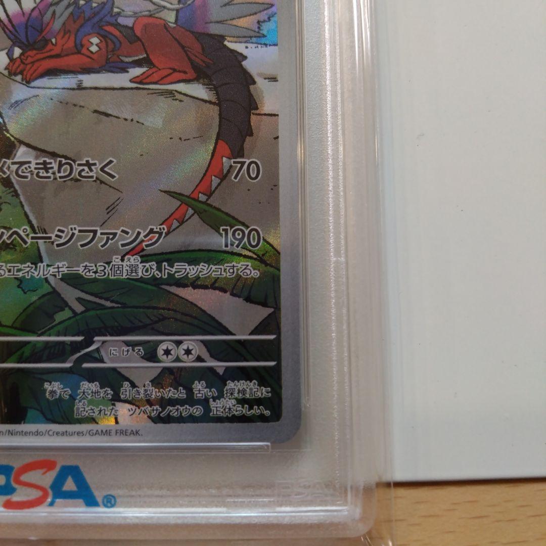 【PSA10】コライドン：シールド戦 SV-Pプロモカード