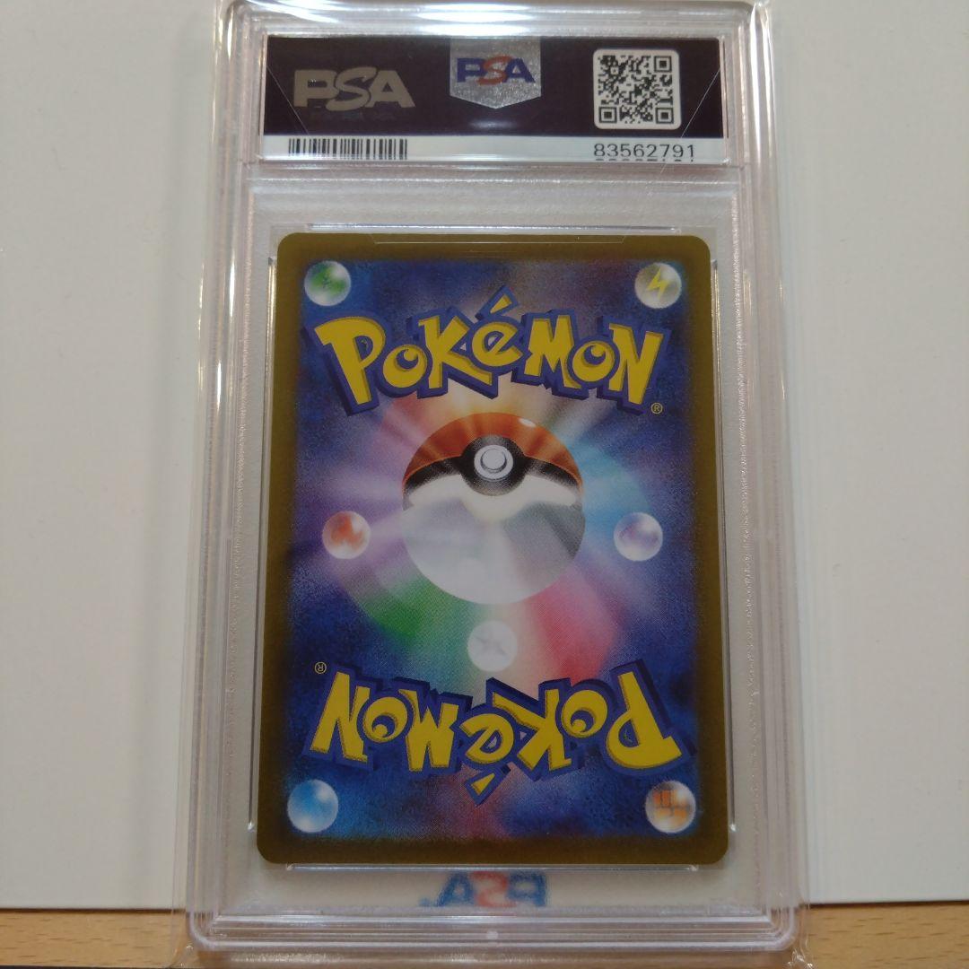 【PSA10】コライドン：シールド戦 SV-Pプロモカード