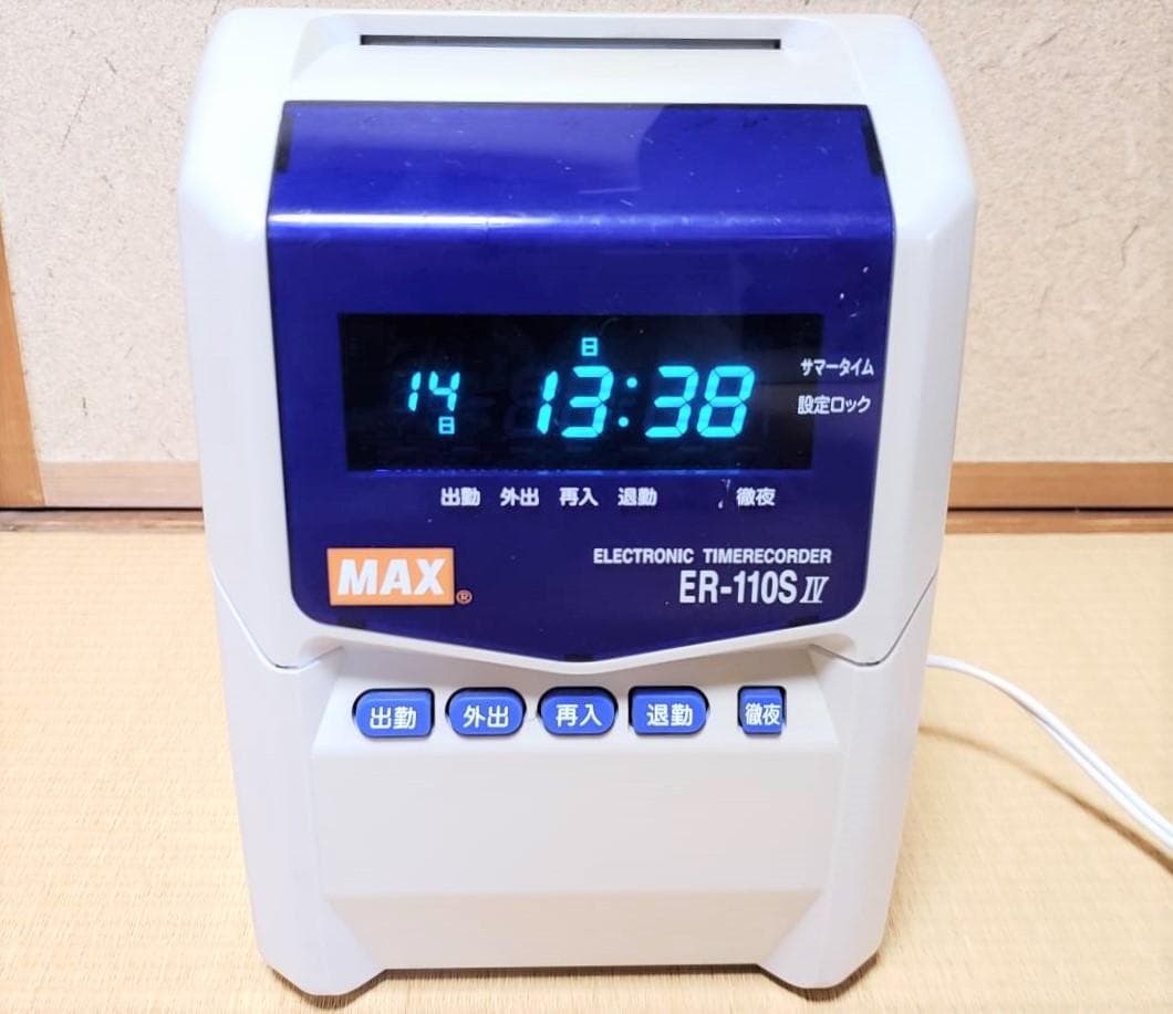 ★美品清掃済 MAX タイムレコーダー ER-110SIV+ 新品Sカード20枚