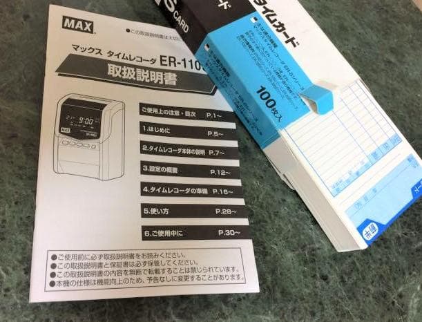 ★美品清掃済 MAX タイムレコーダー ER-110SIV+ 新品Sカード20枚