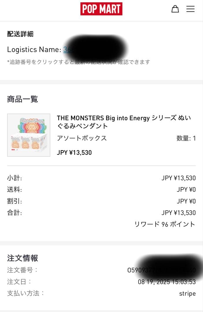 【新品・未開封】ラブブ Big into Energy アソートボックス 1個