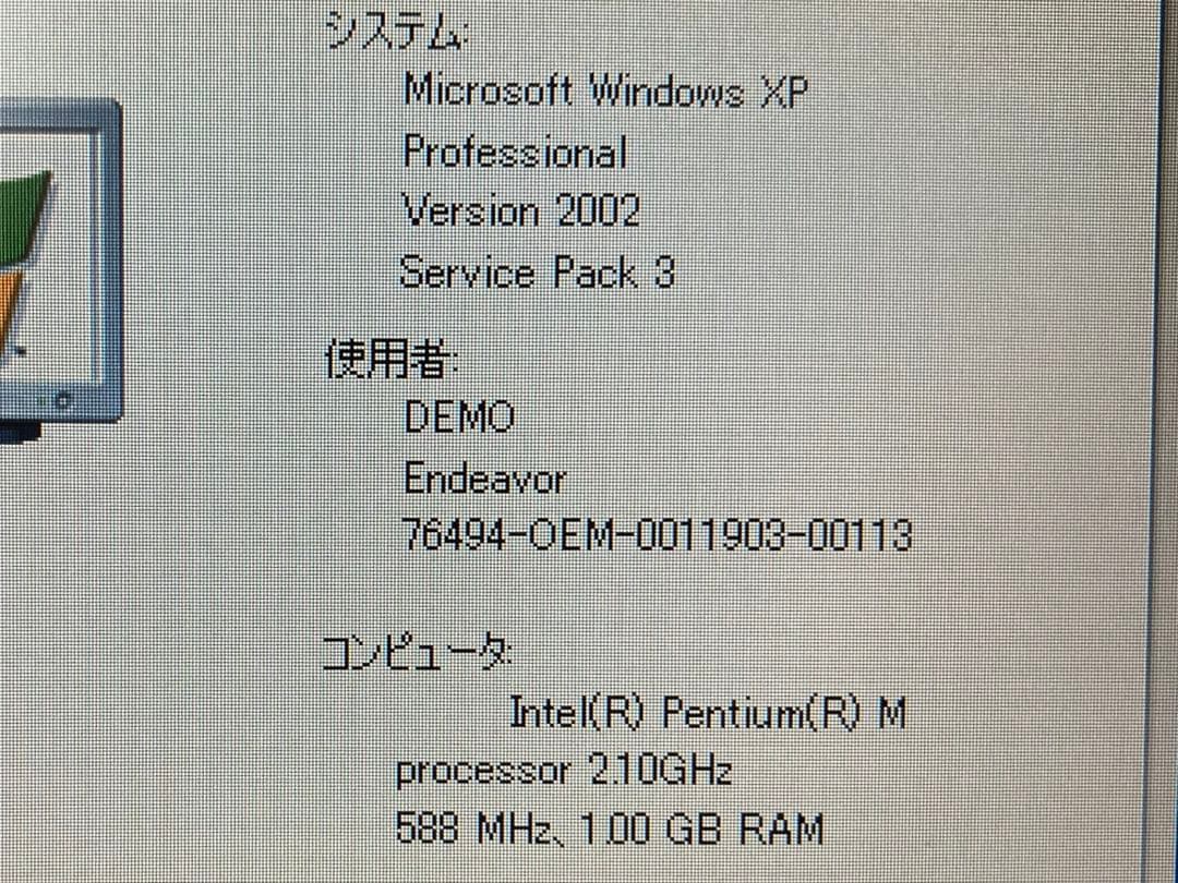 WindowsXP Pro稼働　EPSON Endeavor NT7200PRO