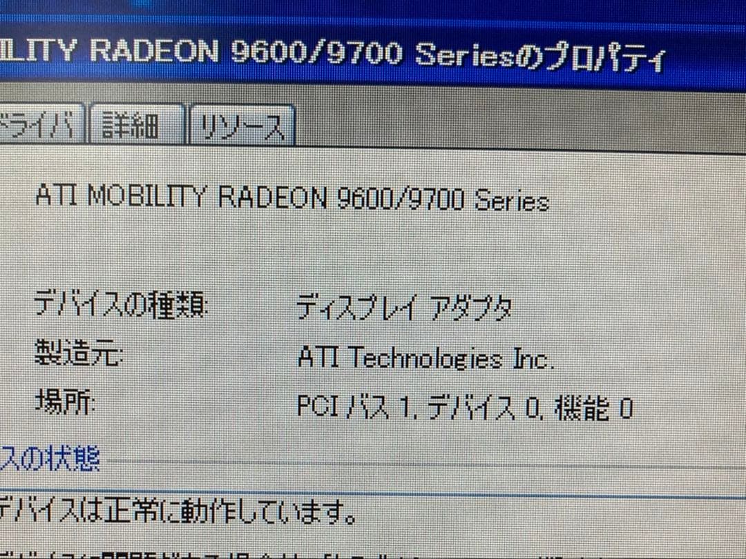 WindowsXP Pro稼働　EPSON Endeavor NT7200PRO