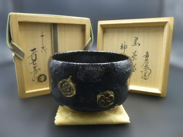 楽吉左衛門　十五代　直入　黒茶碗／共箱共布／裏千家十五代　鵬雲斎極め箱／神紋アリ