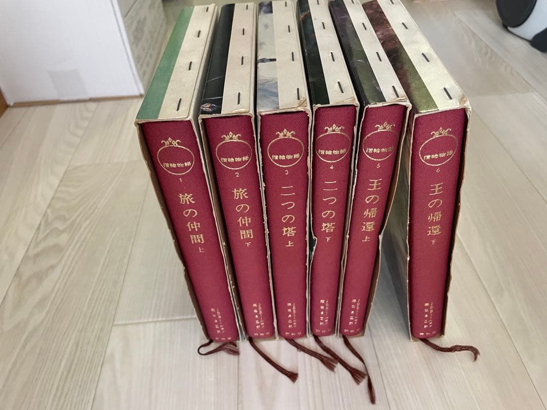 指輪物語 全巻セット