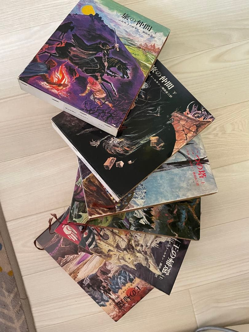 指輪物語 全巻セット