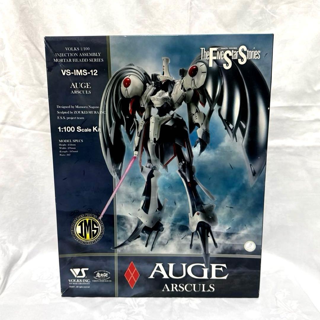 ボークス IMS1/100 ファイブスター物語 オージェ 塗装済み完成品